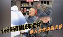 大洋哥爆料父亲视频,父亲视频背后的感人故事